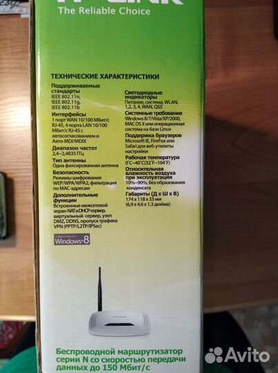Wi-Fi Роутер TP-Link модель TL-WR740N