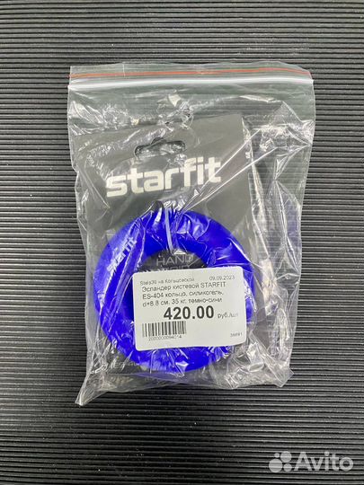 Эспандер кистевой starfit кольцо