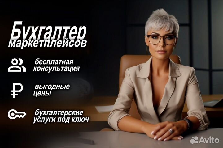 Бухгалтерские услуги