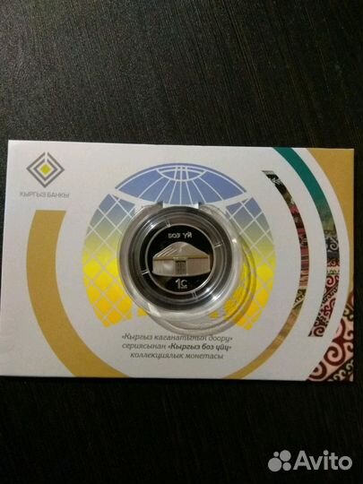 Киргизия Киргизская Кыргызстан юбилейные монеты