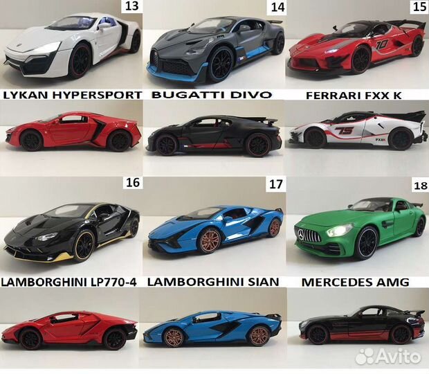 Набор коллекционных машин. 1-24 св. зв