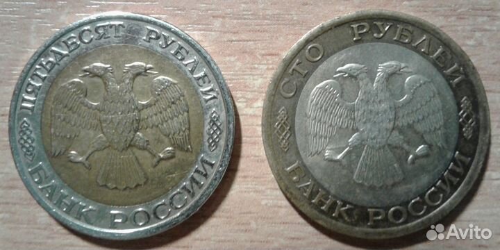 Монеты бим 1992 года