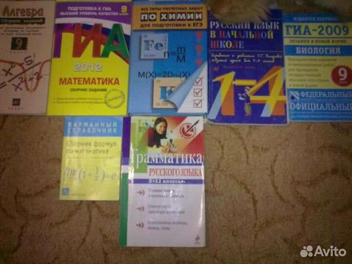 Учебники для школы,подготовки егэ и самообучения