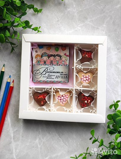 Шоколад для воспитателя