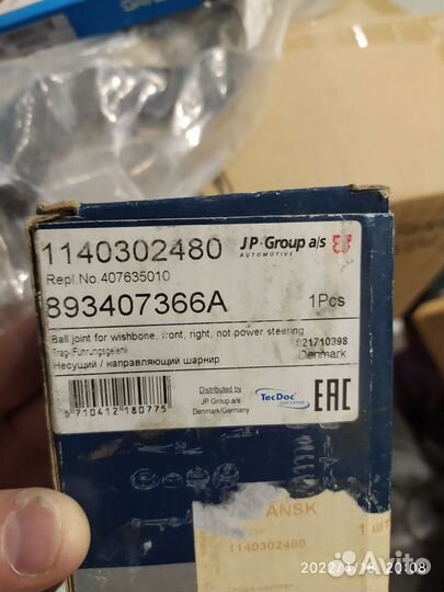 Наконечник рулевой