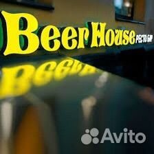 Бармен -повар