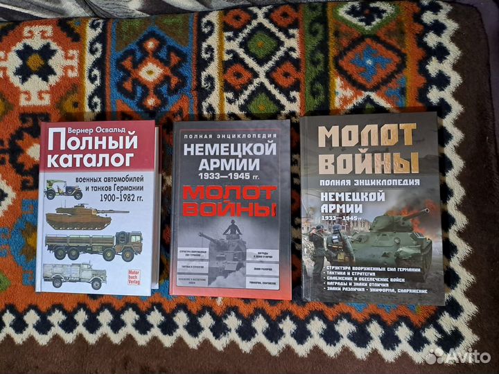 Книги по военной истории