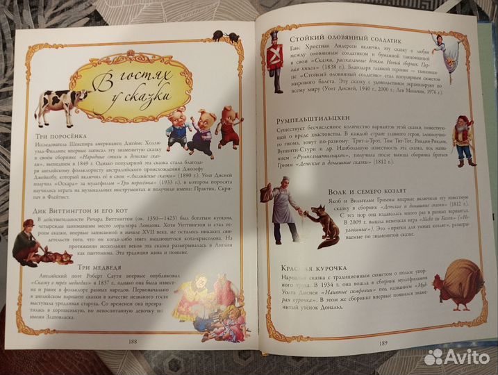 Сказки книга для детей