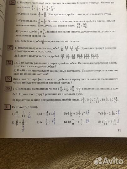 Учебник Математика 5класс Петерсон 2 части