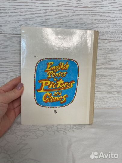 Клементьева Времена английского глагола