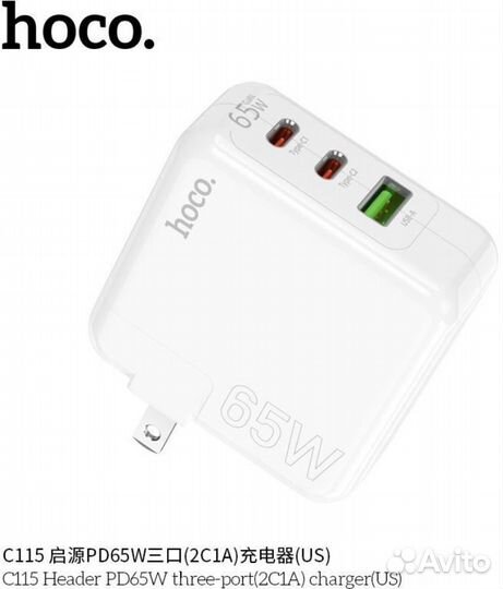 Зарядка 65 Ватт, Type-C разъём и USB, hoco C115A
