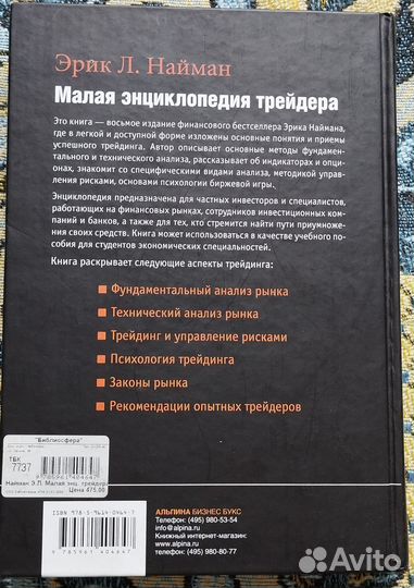 Книга Эрик Л. Нейман 