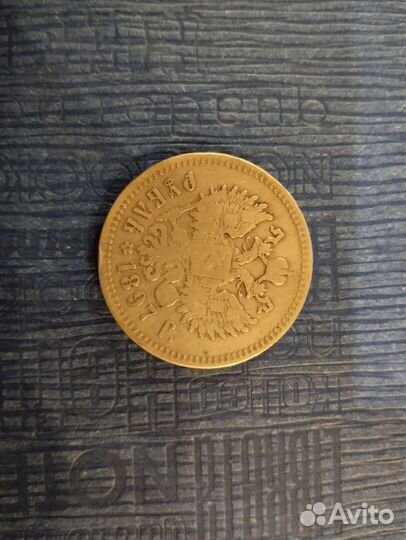 1 рубль Николай серебро 1897