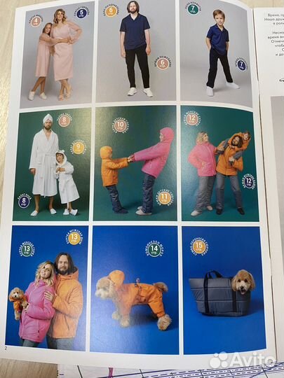 Журнал «Я шью»