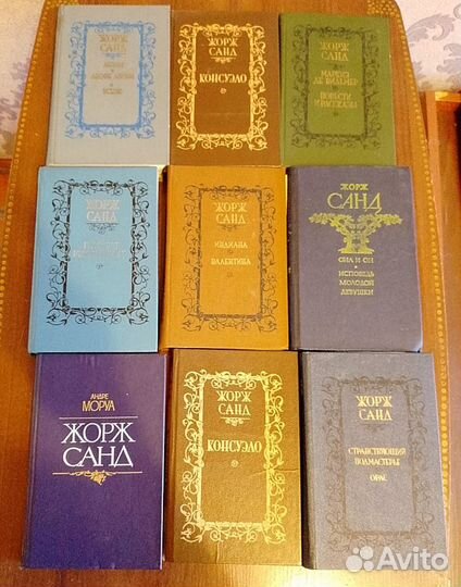 Жорж Санд. Собрание сочинений