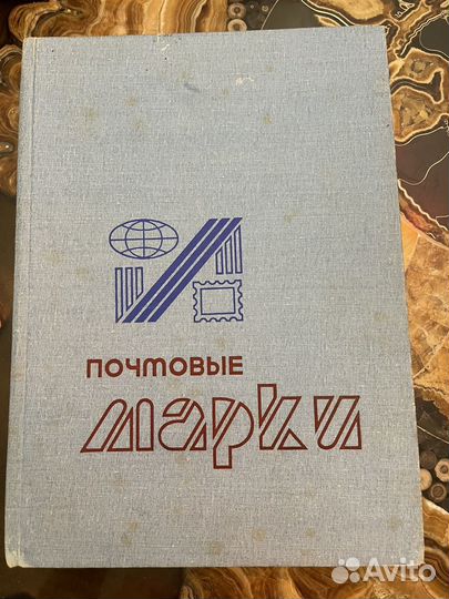 Альбомы для марок