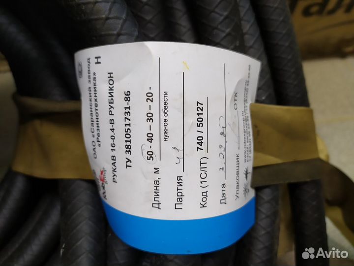 Шланг резиновый армированный диаметр 16 мм