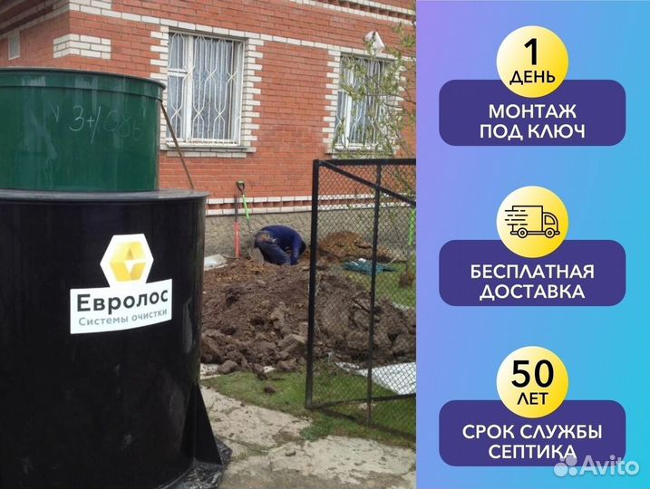 Септик монтаж в 1 день