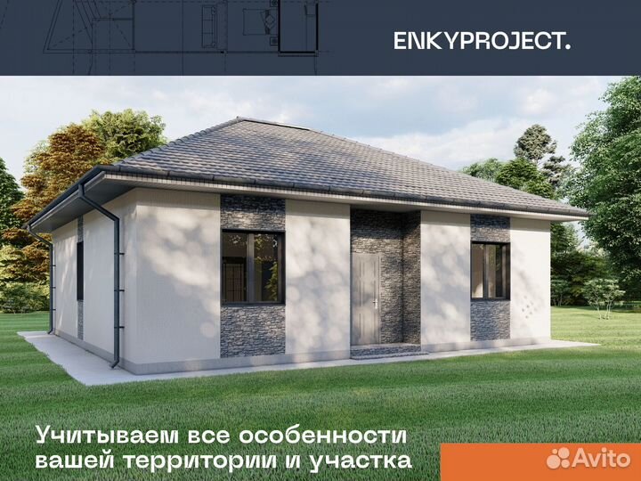 Проект дома под ипотеку