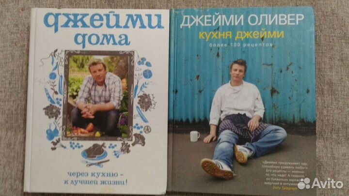 Книги Д. Оливер Кухня Джейми + Дома