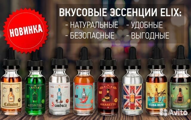 Эссенции натуральные для домашних напитков