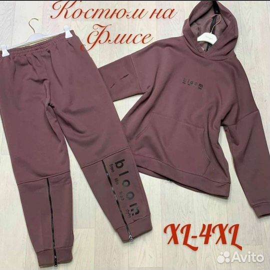 Костюм-двойка