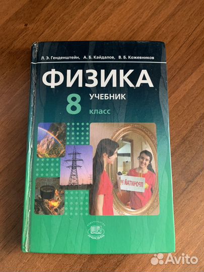 Книги 8 класс