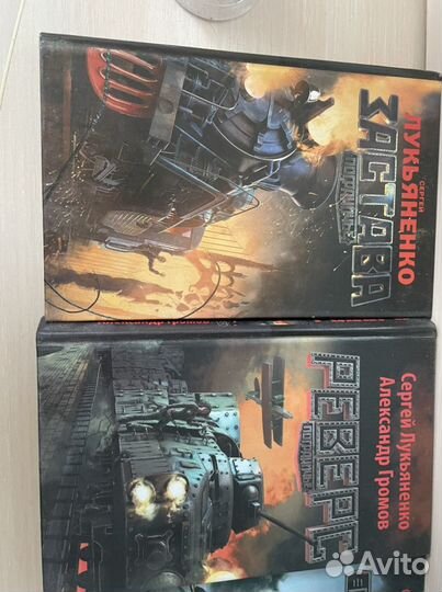 Сергей Лукьяненко. Пограничье. 4 книги