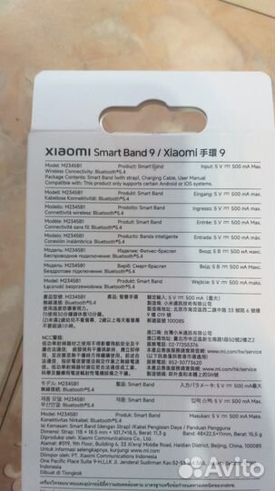 Xiaomi mi SMART band 9 global EAC(Ростест)