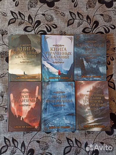 Коллекция книг Джона Р. Р. Толкина