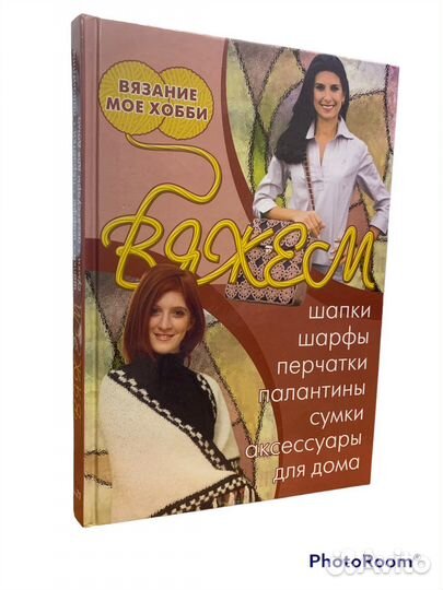 Вяжем шапки,шарфы,перчатки,сумки