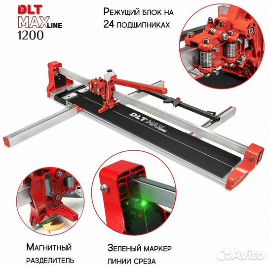 Плиткорез механический DLT maxline 1200