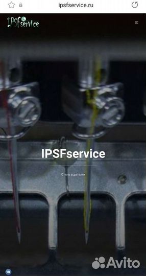 Машинная вышивка