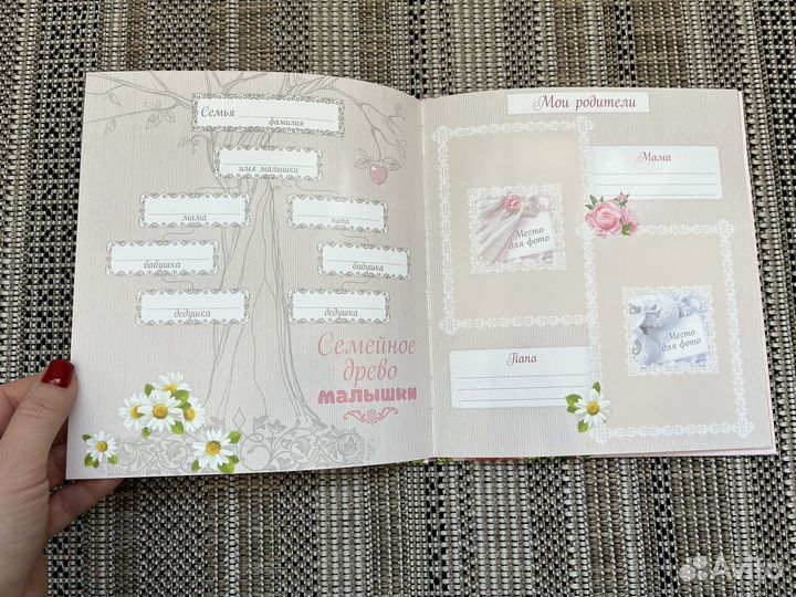 Фотоальбом для новорожденного