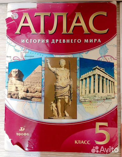 Атлас и контурные карты по истории России