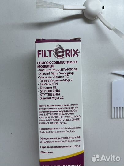 Сменные детали для робота-пылесоса Mi Robot