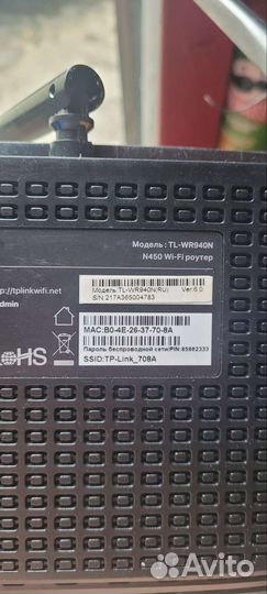 Wifi роутер tp link