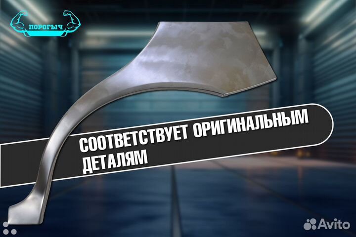 Арка Chery QQ6 S21 правая