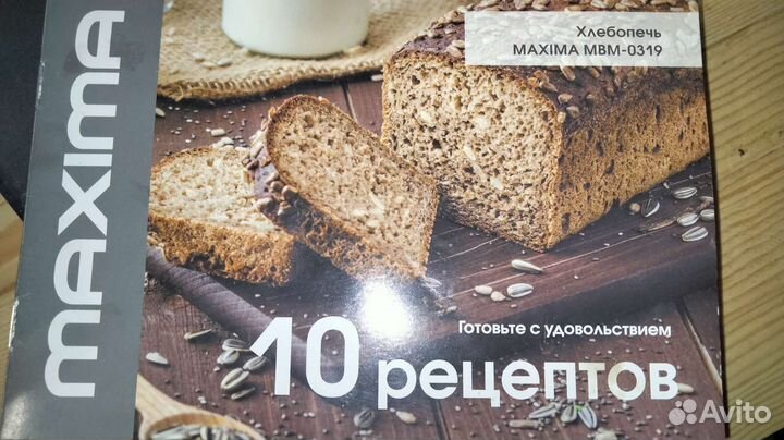 Хлебопечка Maxima