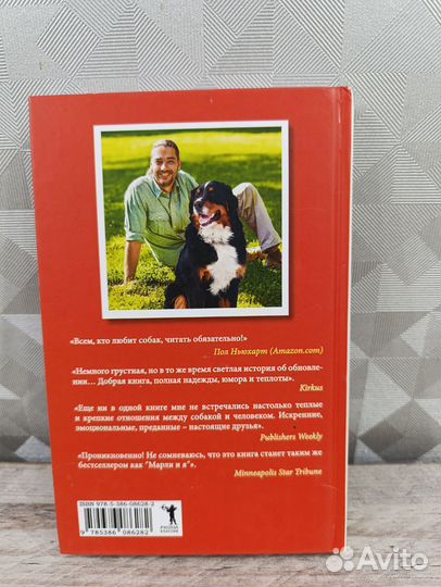 Кин Мартин Хола. Любовь с первого гава