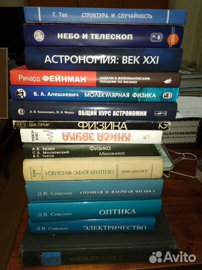 Физика, астрономия