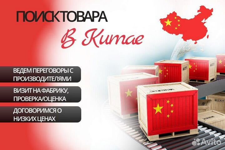 Бизнес с Китаем. Доставка из Китая