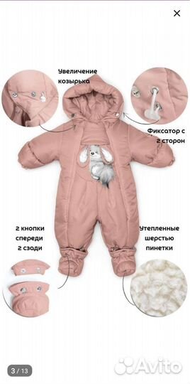 Комбинезон трансформер