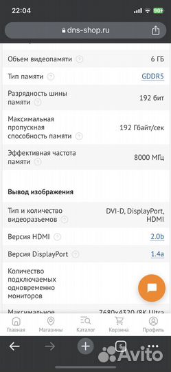 Видеокарта 1660 stormx 6gb