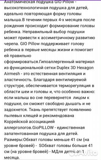 Детская ортопедическая подушка