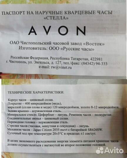 Украшения, часы