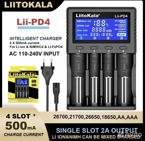 З/У для аккумуляторных батареек LiitoKala Lii-PD4