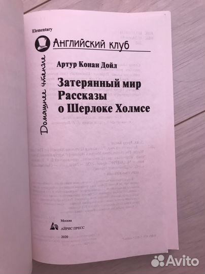 Адаптированная книга на английском