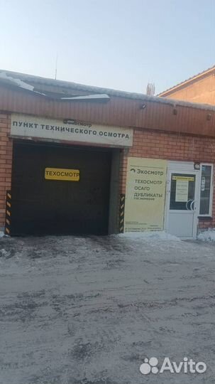 Техосмотр авто