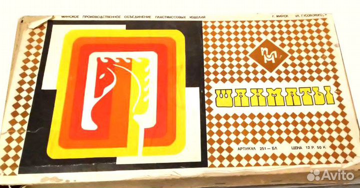 Шахматы сувенирные, БССР, идеальное состояние